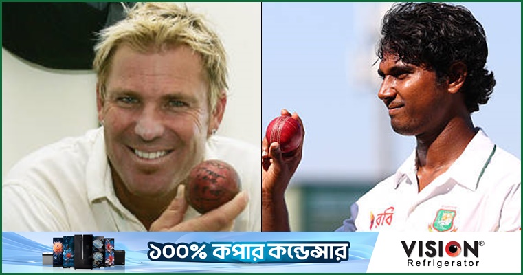 রেকর্ডবইয়ে ওয়ার্নের পাশে বসলেন হাসান